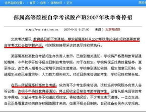 杭州自考工商企業(yè)管理專業(yè)新設(shè)課程解析 企業(yè)經(jīng)營戰(zhàn)略與企業(yè)管理咨詢實踐