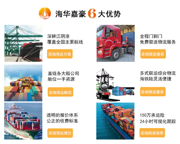 內貿海運貨運代理海華嘉豪視角 漢堡規則與華沙公約下的貨物聯運實踐解析