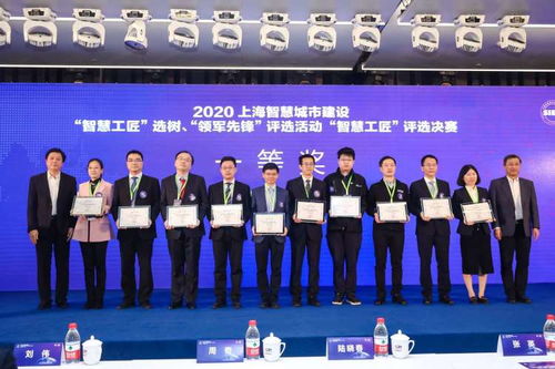 智慧匠心引領(lǐng)未來 2020上海智慧工匠評(píng)選圓滿落幕，網(wǎng)絡(luò)信息安全軟件開發(fā)者直通“上海工匠”終評(píng)